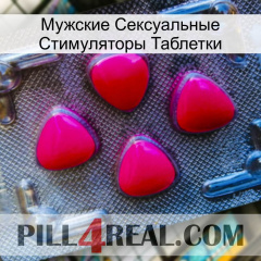 Мужские Сексуальные Стимуляторы Таблетки 13